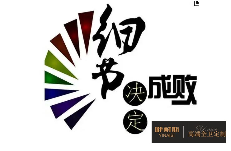 干貨分享：選購(gòu)浴室柜注意細(xì)節(jié)及保養(yǎng)常識(shí)